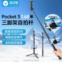 适用大疆Pocket3自拍杆手持杆三脚架延长杆