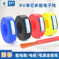 国标RV电线0.3平方软电缆单芯多股铜芯电子线电源控制信号线 红0.5平方足100米900瓦