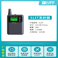 讲解器发射器比西特/ (6-313T)