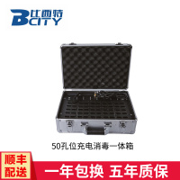 讲解器充电箱比西特/(LJY921C50)