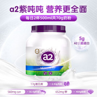 奶粉高钙全脂学生早餐 成人奶粉澳洲进口A2蛋白紫吨吨 900g/罐