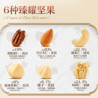 三只松鼠低GI每日坚果纯坚果礼盒