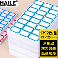 得力 144枚24*27mm蓝框不干胶标签贴纸便