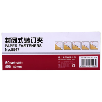 得力封闭式装订夹5547(50套/盒)