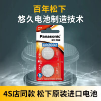 松下cr2032纽扣电池大容量3V汽车钥匙遥控器进口电池30粒
