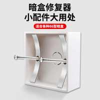 暗盒修复器 钢片86型钢片(20只装)