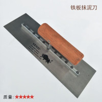 出泥刮板