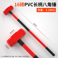 大锤16磅,PVC把