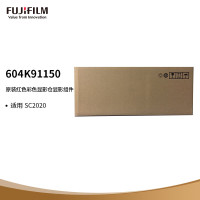 富士施乐 红色显影组件 适用施乐SC2022系列打印机(含载体)