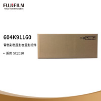 富士施乐 青色显影组件 适用施乐SC2022系列打印机(含载体)