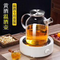 黄酒温酒壶红酒煮酒器热酒器酒壶1000ML+电陶炉