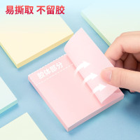 得力(deli)12本彩色便利贴粘性便签纸 76*76mm
