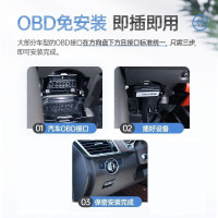 北斗免充电OBD车辆轨迹管理器 [台]