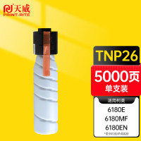 天威-TNP26碳粉 适用柯尼卡美能达