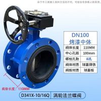 涡轮软密封法兰手动蝶阀 DN100