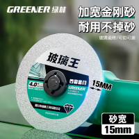 玻璃王切割片专用瓷砖陶瓷酒瓶玉石角磨机锯片不崩边打磨修边