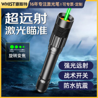 激光笔大功率高亮绿光长续航激光手电筒 H11