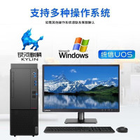M70hG1t-D006/海光HG-335016G 512G+2T2G无光驱KOS(试用版)180W13.6L23.8寸