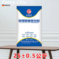 自流平水泥地面修补剂路面快速修复材料起砂裂维高强度修c60高强度/灰色50斤