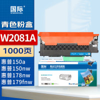 国际粉盒118A硒鼓W2081A(青色)易加粉墨粉盒适用HP惠普MFP 178nw 179fnw 150a 150nw