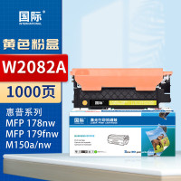 国际 粉盒118A硒鼓W2082A(黄色)易加粉墨粉盒适用HP惠普MFP 178nw 179fnw 150a 150nw