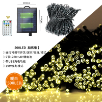 52米500灯LED 暖白色 10W 加亮 带太阳能板 带遥控器