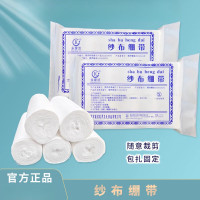 纱布绷带 医用纱布绷带卷伤口包扎弹力绷带弹性网状绑带固定棉布 6*600cm