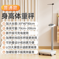 身高体重测量仪 身高体重测量仪一体机