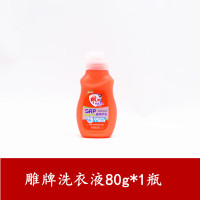 雕牌80g除菌有氧剥渍甩渍酒店宾馆出差便携小瓶手洗旅行装 80g*1瓶 80g 洗衣液