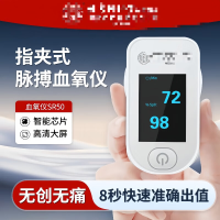 医用无创血氧仪 医用级血氧仪指夹式家用检测饱和度测手指尖