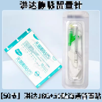 一次性使用静脉留置针+留置贴 24G