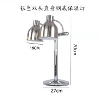 双头钢底保温灯 银色,单双头,70*27cm