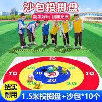 沙包投掷盘 1.5m,投掷盘,10个沙包