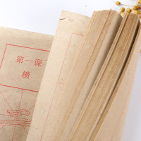 欧体描红纸 欧楷-兰亭序,120张