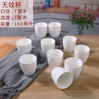 陶瓷茶杯纯白色陶瓷杯 无纹,10个装,7*7cm,纯白