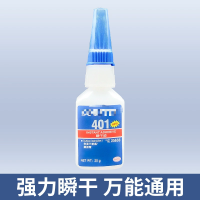401强力瞬干胶 速干胶 强力胶 粘接塑料金属陶瓷亚克力木头橡胶玩具手办 401瞬干胶[通用型]20g