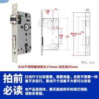 室内木门锁体小50大50不锈钢锁舌家用卧室门锁锁芯配件通用型 170mm长锁体舌距95mm