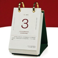 2026惜福阅历年新年台历客户送礼新年礼物文艺创意