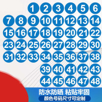PVC数字贴纸 5cm防水防晒号码贴 蓝色1-48直径5cm