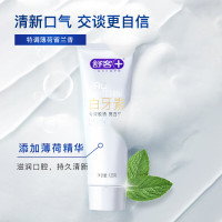 舒客 专效去烟渍牙膏 去黄美白牙齿减轻口臭 2支共240g 留兰香型 单位:组