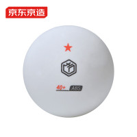 京1东京造 乒乓球一星12只装训练比赛乒乓球1星ABS新材料 白色40+ 单位:只