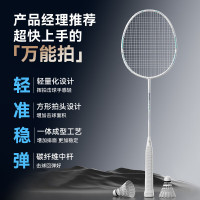 京1东京造 利刃700碳素羽毛球拍对拍耐打超轻2支套装已穿线 单位:套