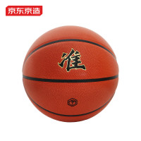 京1东京造 制霸篮球吸湿PU 7号比赛成人儿童青少年中考室内外训练标准七号 单位:个