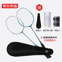 京1东京造 羽毛球拍对拍 碳素超轻耐打羽毛球拍双拍 F100 单位:套