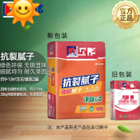 抗裂面层腻子粉内墙袋装批刮腻子大白墙面家用室内修补找平墙尼