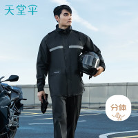 天堂伞 户外雨衣雨披单人分体套装 电动车防风分体雨衣男女 3XL码