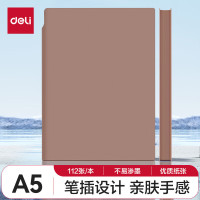 得力22290可插笔皮面本A5/112张莫兰迪色系(棕色)