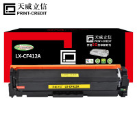 天威 立信 硒鼓 LX-CF412A 适用M452dn/M452dw 黄色带芯片 (单位:支)