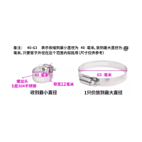 晋集 抱箍 直径50-100mm 单位:个