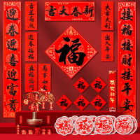 对联 春联新年对联高档礼盒套装2026马年春节过年家用自粘大门联1.8米]
